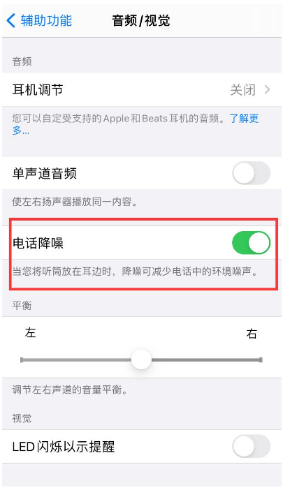 方城苹果手机维修分享iPhone12 扬声器有杂音怎么办 