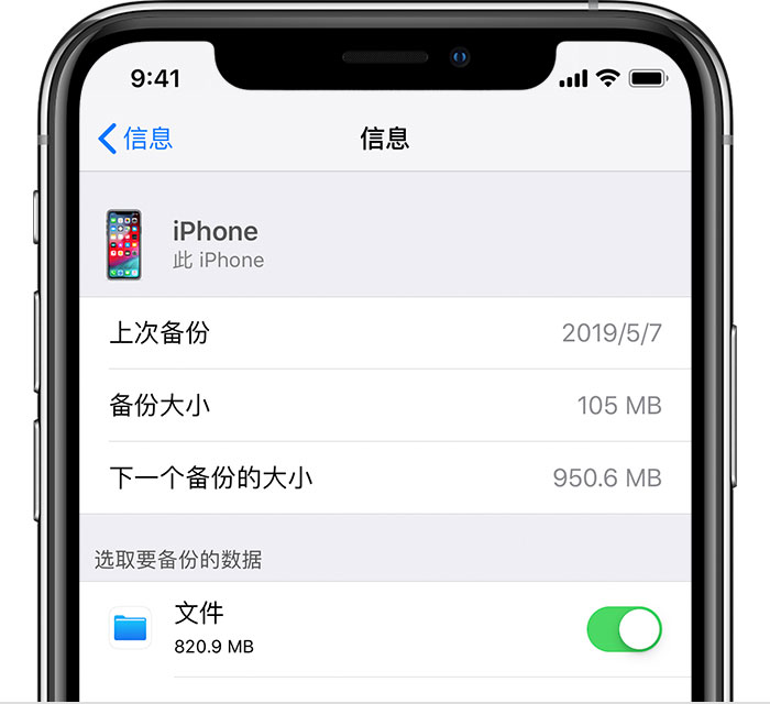方城苹果手机维修分享iPhone 显示“备份失败”应如何解决 