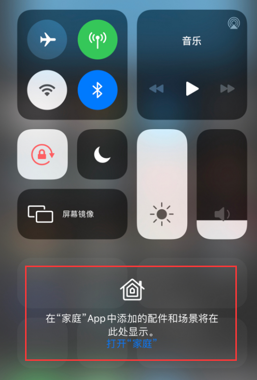 方城苹果手机维修分享iOS 14 控制中心“家庭”功能如何移除 