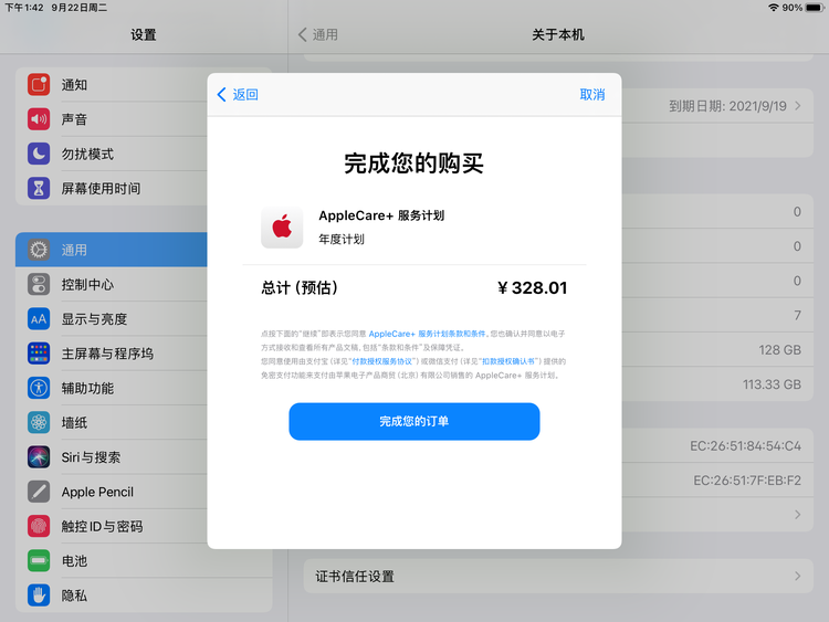 方城苹果手机维修分享AppleCare+ 有哪些升级服务内容 
