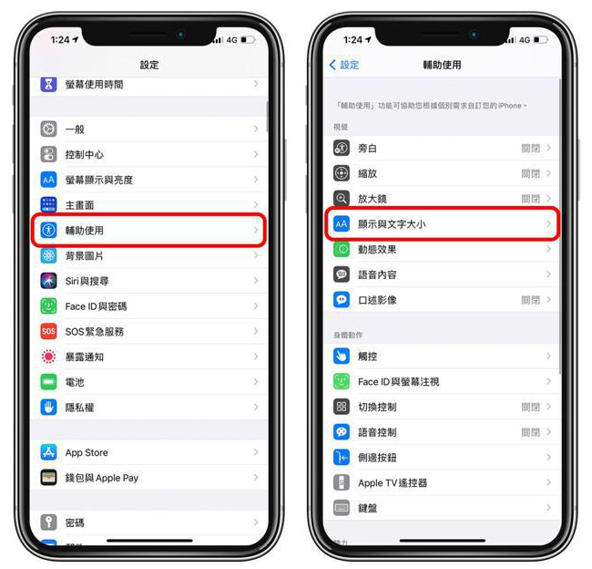 方城苹果手机维修分享 iPhone屏幕变黄解决办法 