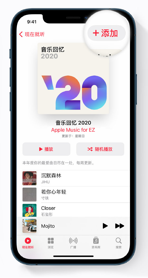 方城苹果手机维修分享如何在 Apple Music 中查看过去一年听的歌 