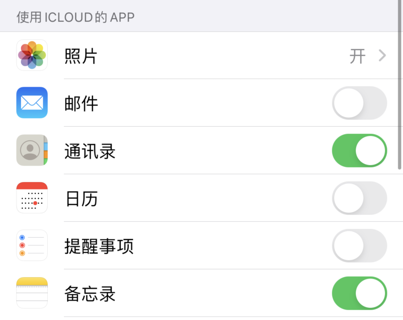 方城苹果手机维修分享如何在 iPhone 12 上使用 iCloud 备份或同步数据 