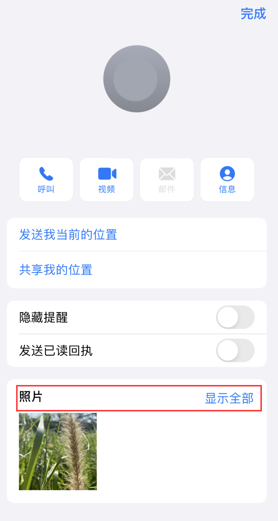 方城苹果手机维修分享如何快速查找 iMessage 信息中的图片等附件 