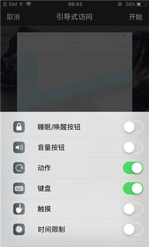 方城苹果手机维修分享iOS 14中引导式访问模式有什么用 