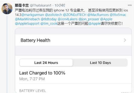 方城苹果手机维修分享为什么说iOS14.3正式版不值得升级 