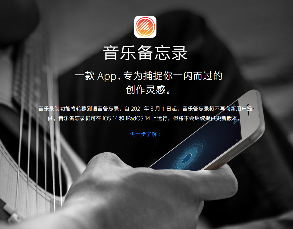 方城苹果手机维修分享苹果官方“音乐备忘录”应用即将下架，如何转移录音 
