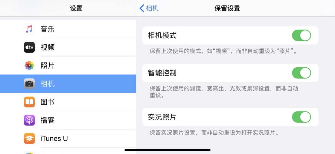 方城苹果手机维修分享如何巧妙利用 iPhone 原生相机里的设置拍摄好看的照片 