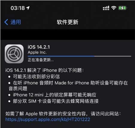 方城苹果手机维修分享iOS 14.2.1正式版发布 