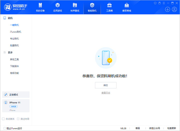 方城苹果手机维修分享iOS 17.7 RC版升级_iOS 17.7 RC版一键刷机教程 