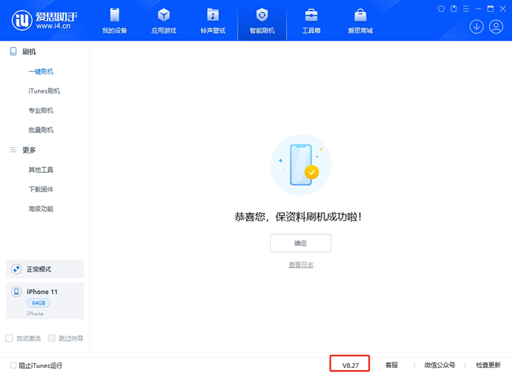 方城苹果手机维修分享iOS 17.6正式版评测_iOS 17.6正式版一键刷机教程 