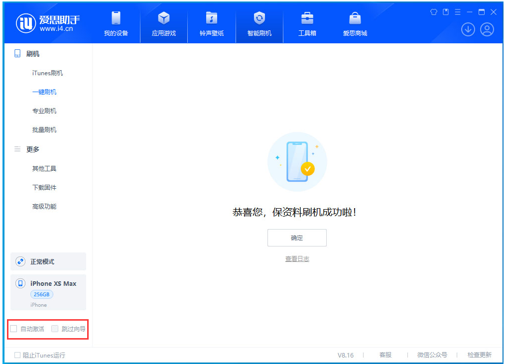方城苹果手机维修分享iOS 17.4 RC版升级_iOS 17.4 RC版一键刷机教程 