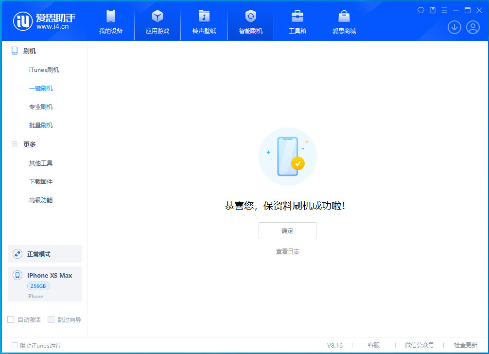方城苹果手机维修分享iOS 17.3.1正式版升级_iOS 17.3.1正式版一键刷机教程 