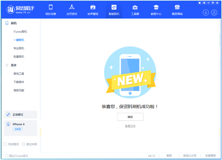 方城苹果手机维修分享iOS 16.7.3RC版升级_iOS 16.7.3 RC版一键刷机教程 