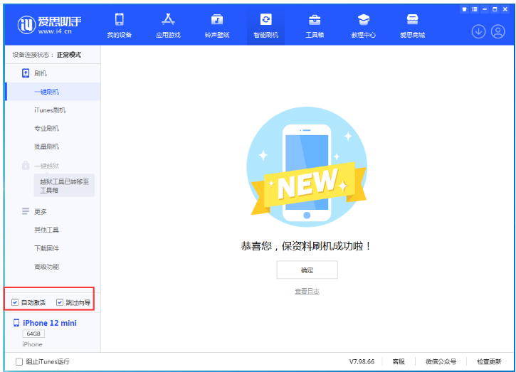 方城苹果手机维修分享iOS 17.2 RC版升级_iOS 17.2 RC版一键刷机教程 