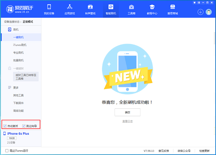 方城苹果手机维修分享iOS 15.7.8 正式版升级_iOS 15.7.8 正式版一键刷机教程 