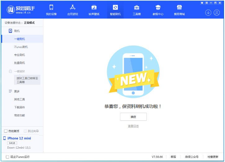 方城苹果手机维修分享iOS 17测试版升级_iOS 17测试版一键刷机教程 