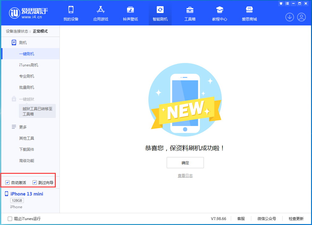 方城苹果手机维修分享iOS 16.1测试版升级_iOS 16.1测试版一键刷机教程 