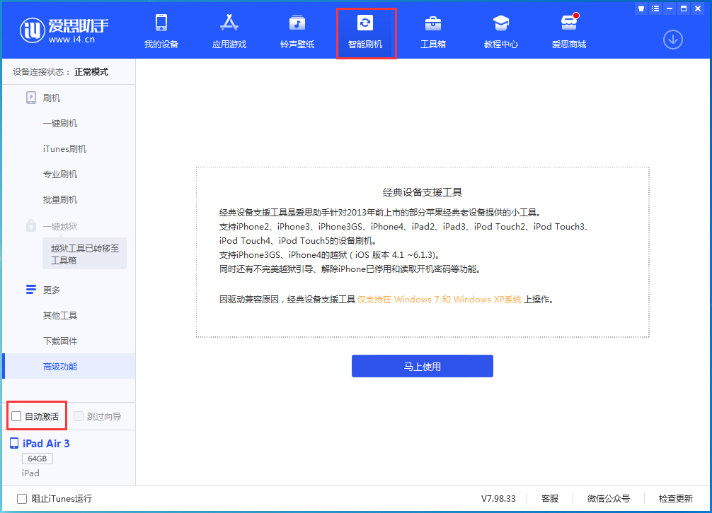 方城苹果手机维修分享iOS 15.2 测试版升级_iOS 15.2 测试版一键刷机教程 