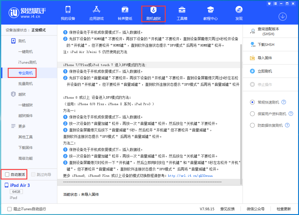 方城苹果手机维修分享iOS 14.5 测试版_iOS 14.5 测试版一键刷机教程 