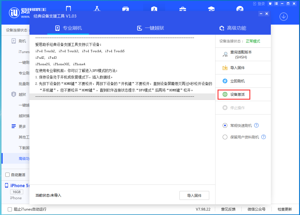 方城苹果手机维修分享iOS 12.4.9正式版_iOS 12.4.9 正式版一键刷机教程 