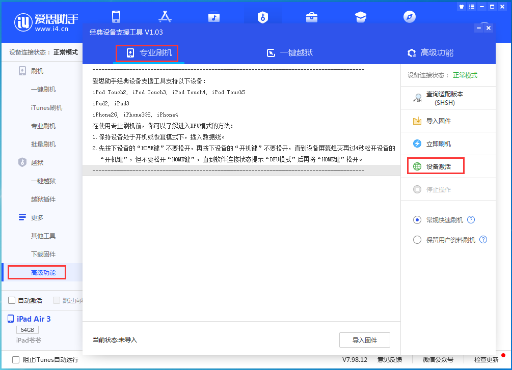 方城苹果手机维修分享iOS 14.2正式版_iOS 14.2正式版一键刷机教程 