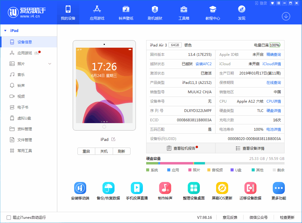 方城苹果手机维修分享iOS 14 测试版_iOS 14 测试版一键刷机教程 